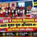 DHAR : गरडावद एकलव्य विद्यालय में ‘नशा मुक्त युवा, विकसित भारत’ अभियान का शुभारंभ..