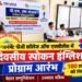 DHAR : पीजी कॉलेज में सात दिवसीय स्पोकन इंग्लिश प्रोग्राम शुरू, 100 छात्र-छात्राओं को मिलेगा प्रशिक्षण..